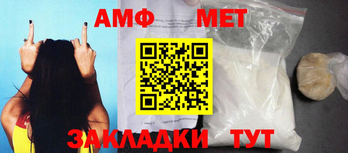 АМФЕТАМИН  Вход с VPN  Мытищи  АМФЕТАМИН Premium 