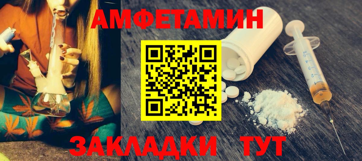 АМФЕТАМИН Розовый Мытищи