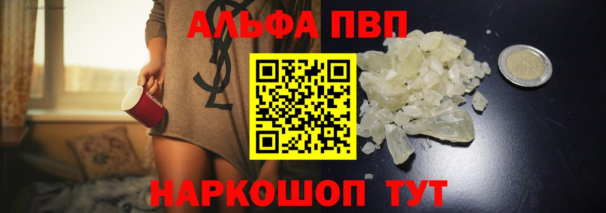 Мытищи  Alfa_PVP СК  цены наркотик  Alpha PVP СК КРИС  Вход с VPN 