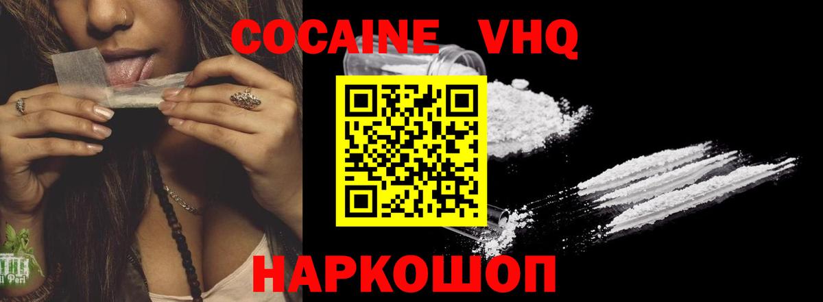 Мытищи  Кокаин 98%  Вход с VPN  COCAIN FishScale 