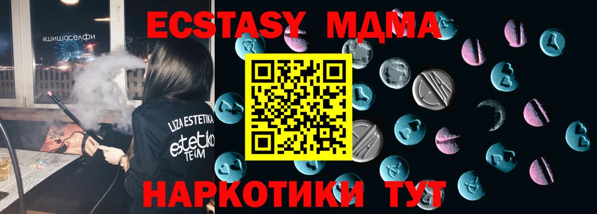ссылка на мегу   ЭКСТАЗИ mix  Вход с VPN  Мытищи  Ecstasy Punisher 