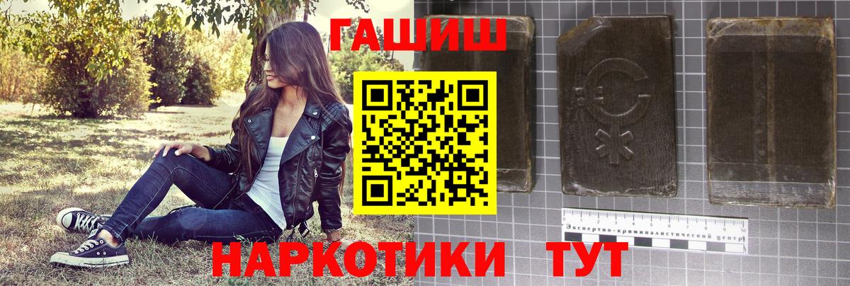 ГАШ VHQ  Гашиш  Мытищи  ГАШИШ убойный  Вход с VPN 