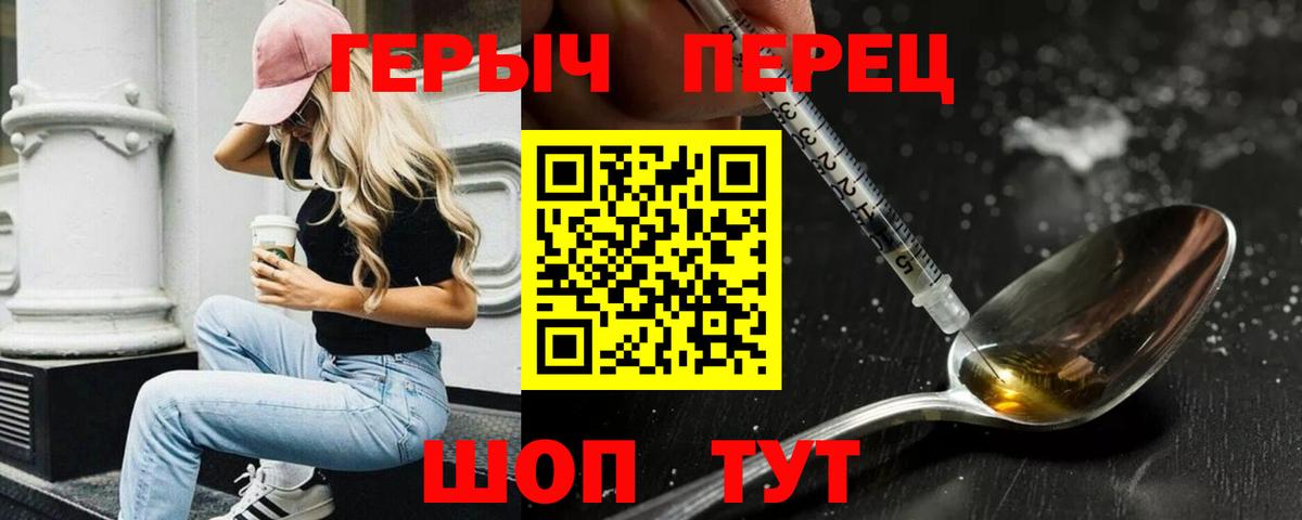 ГЕРОИН VHQ Мытищи