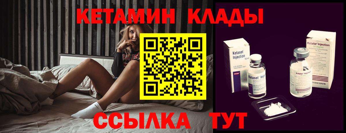 КЕТАМИН ketamine Мытищи
