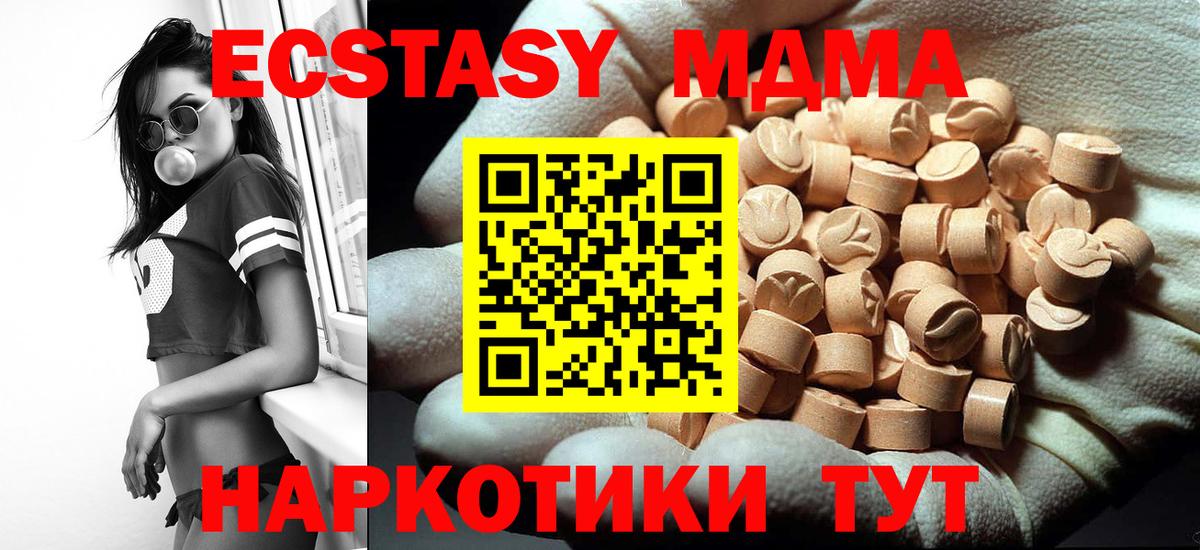 МДМА VHQ  Вход с VPN  MDMA VHQ  Мытищи 