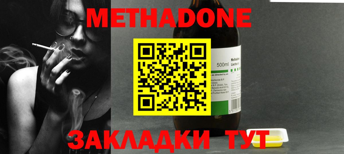 Метадон белоснежный  МЕТАДОН кристалл  Мытищи  Вход с VPN 