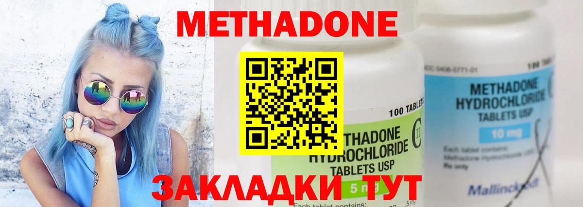 Метадон VHQ Мытищи