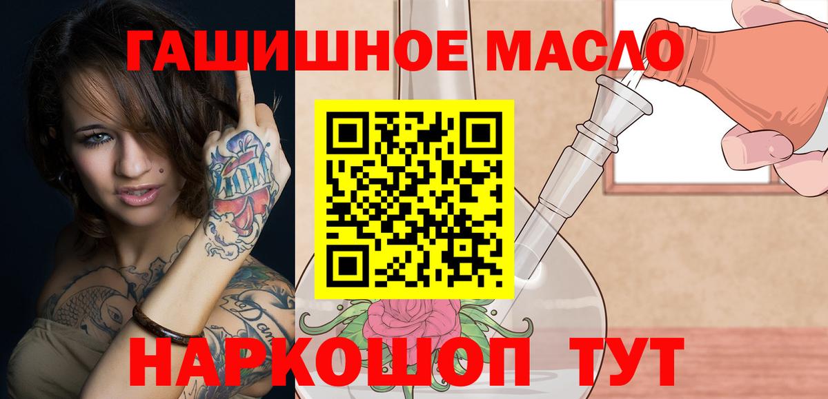 ТГК концентрат  Вход с VPN  Дистиллят ТГК вейп  Мытищи 